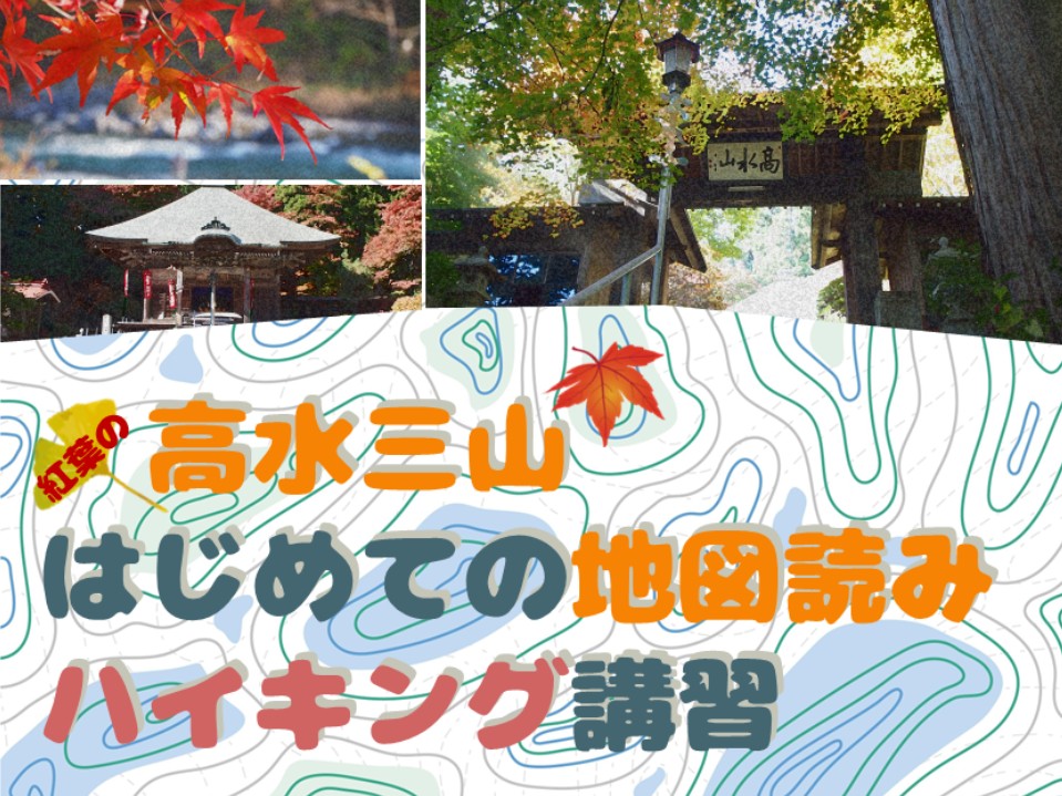 高水山cap3